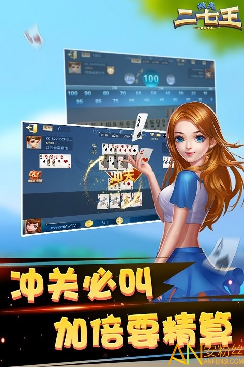 微壳二七王app