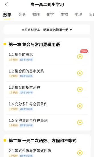 清北道远视频书软件