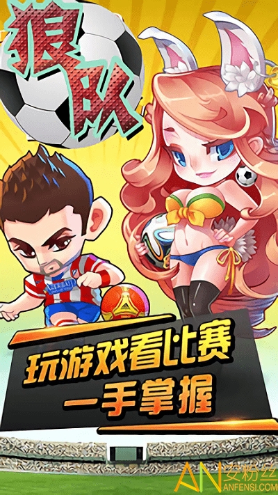 狼队小米版