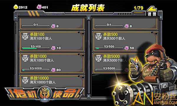 危机使命中文破解版