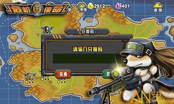 危机使命中文破解版