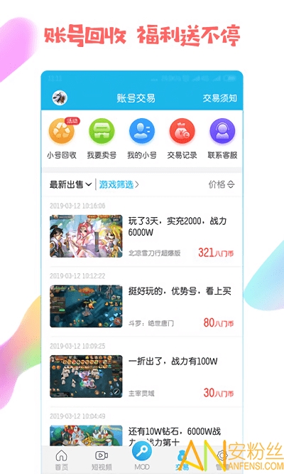 八门神器iphone未越狱版