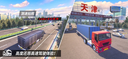 中国卡车之星中国遨游卡车模拟器