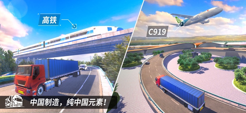 中国卡车之星中国遨游卡车模拟器