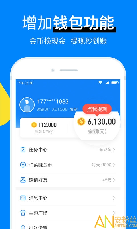 精准天气预报极速版