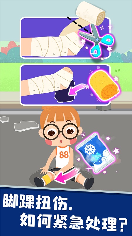 宝宝救灾英雄游戏