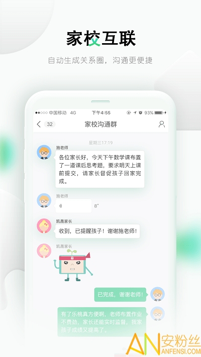 乐课网家长端(乐桃)
