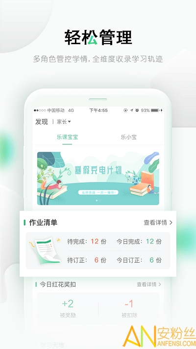 乐课网家长端(乐桃)