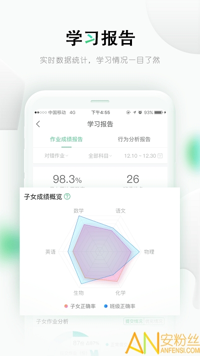 乐课网家长端(乐桃)