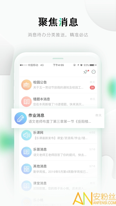 乐课网家长端(乐桃)
