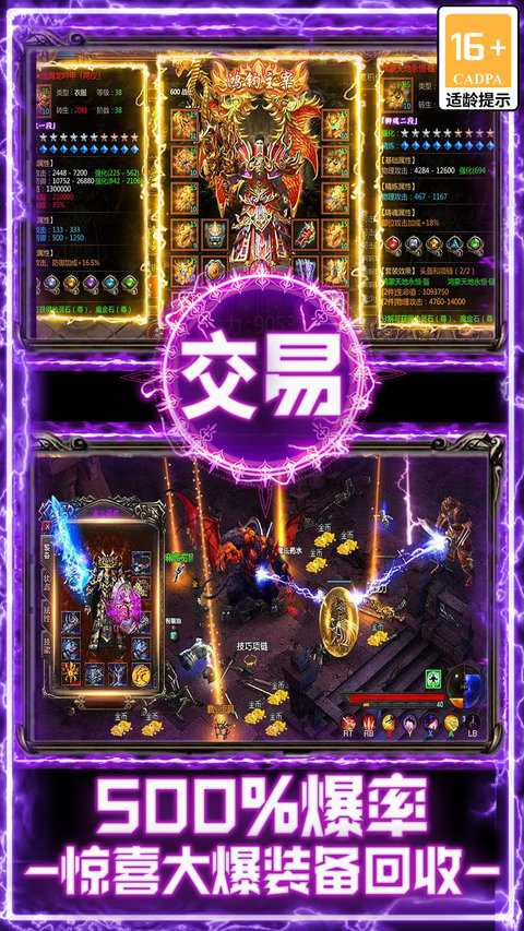 战谷传奇手游