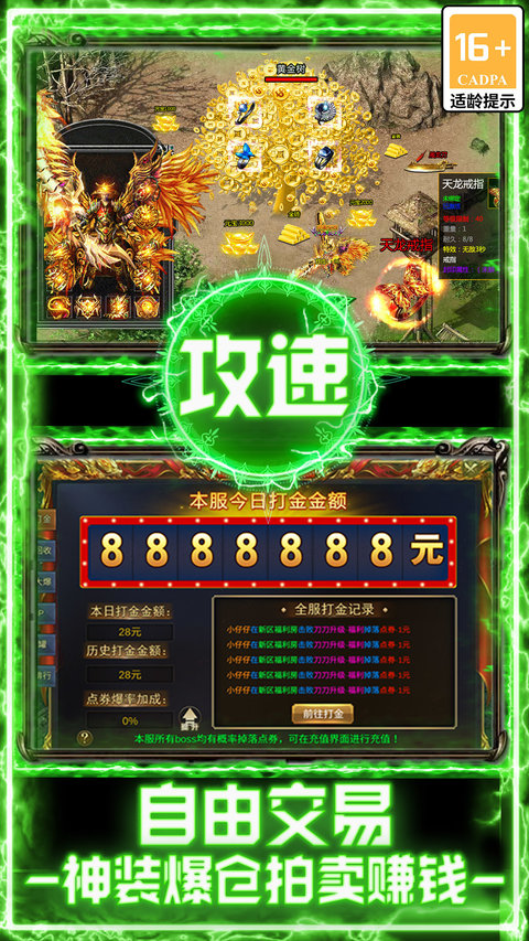 战谷传奇手游