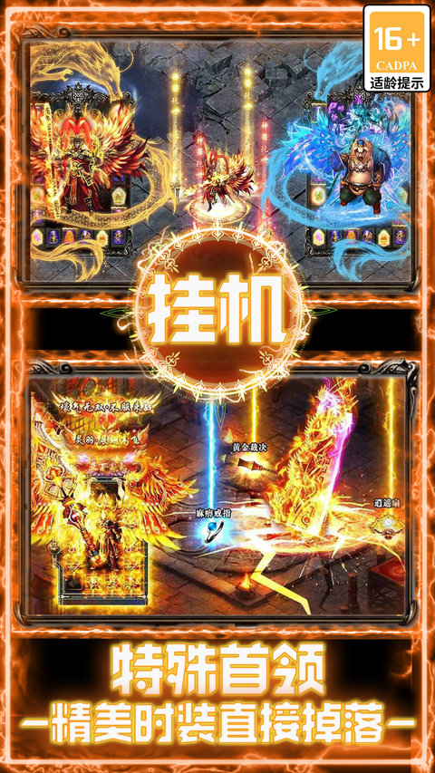 战谷传奇手游