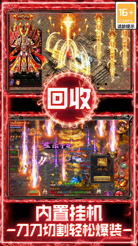 战谷传奇手游