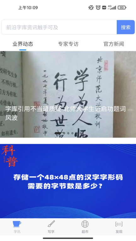 字坊app