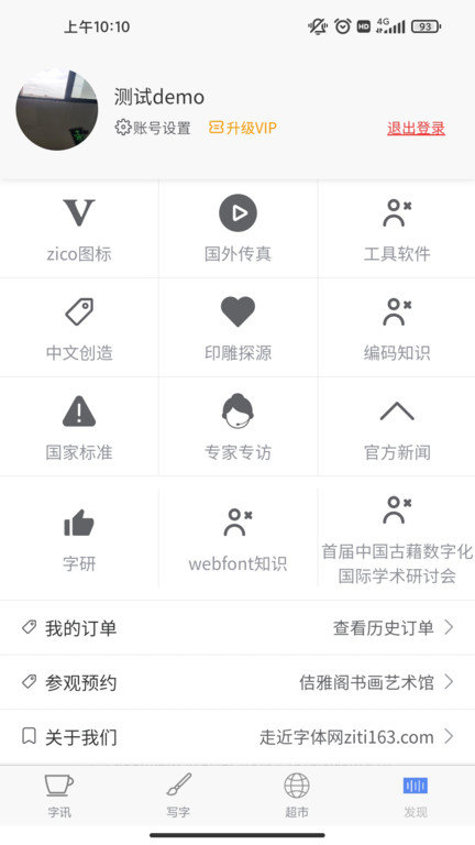 字坊app