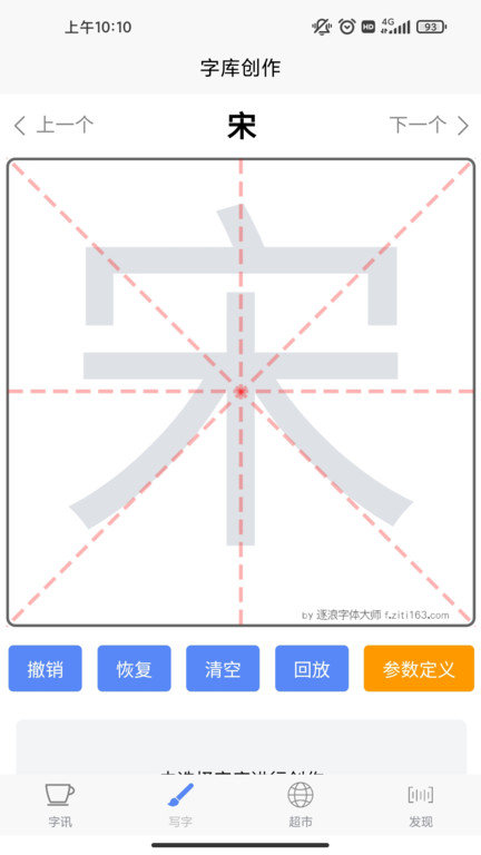 字坊app