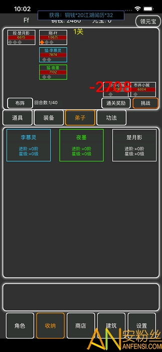 逗逗掌门破解版最新版本