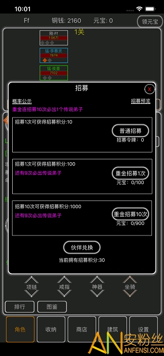 逗逗掌门破解版最新版本