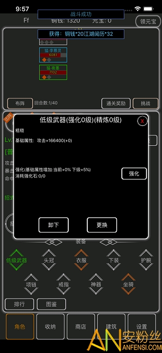 逗逗掌门破解版最新版本