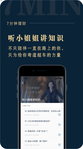 助推app