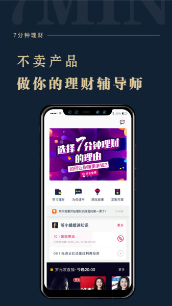 助推app
