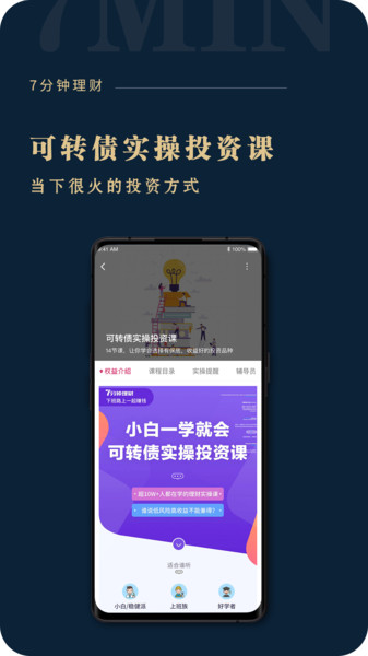 助推app