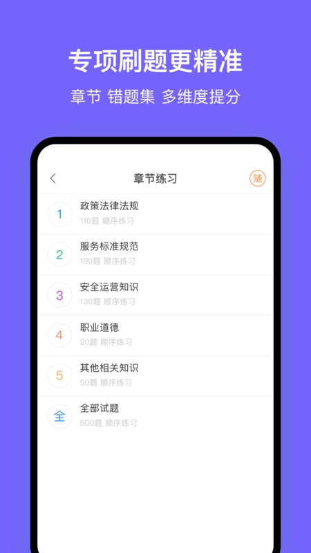 沈阳网约车考试app