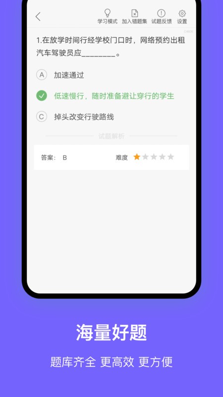 沈阳网约车考试app