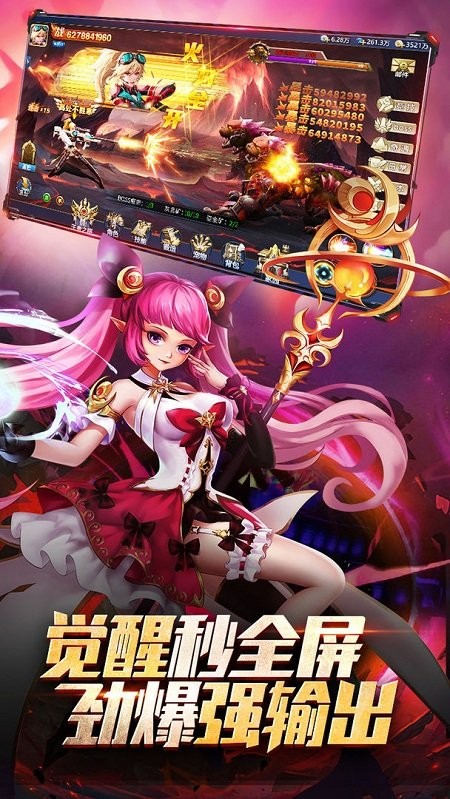 异界深渊觉醒手游
