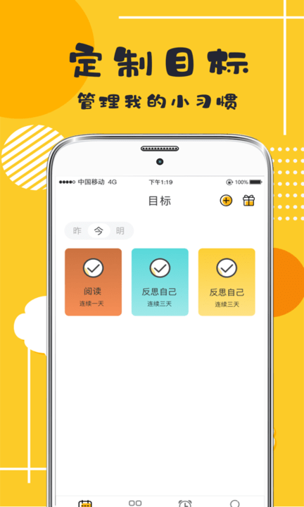 宝宝好习惯打卡app