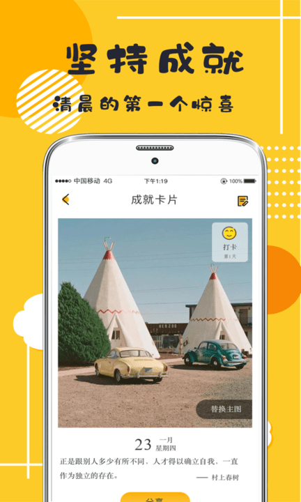 宝宝好习惯打卡app