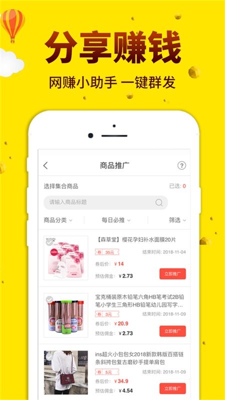 酷返佣