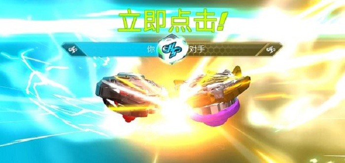 战斗陀螺游戏