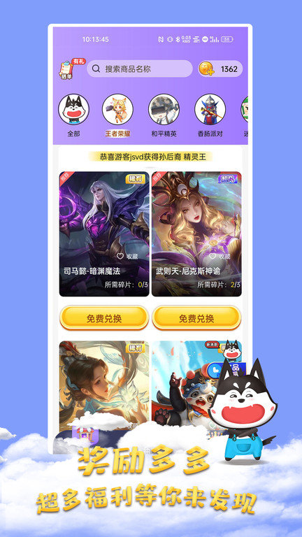 皮肤大佬app