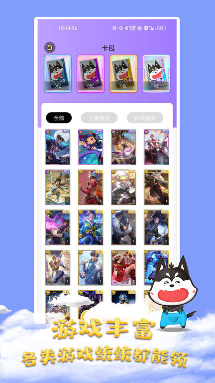 皮肤大佬app
