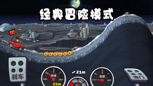 HillClimbRacing2