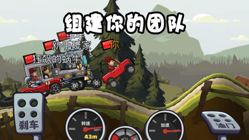 HillClimbRacing2