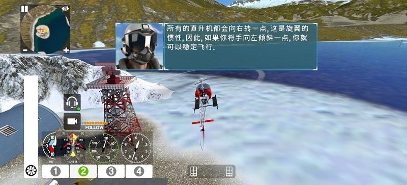 直升机模拟器2021汉化版