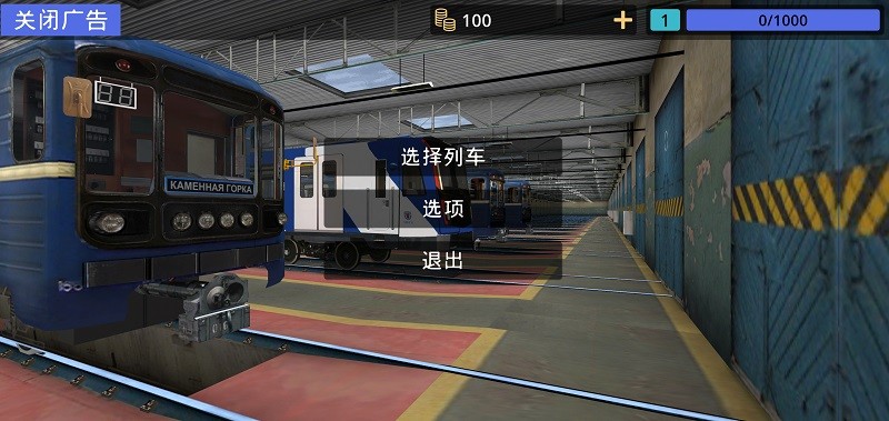 白俄罗斯地铁模拟器中文版
