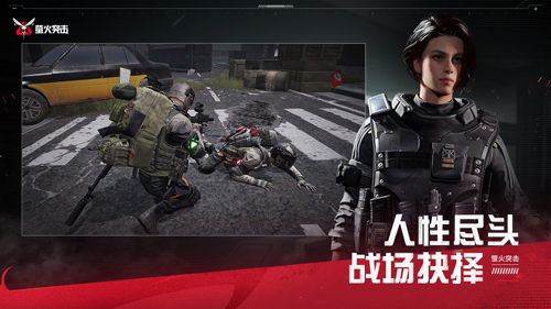 萤火突击先行版