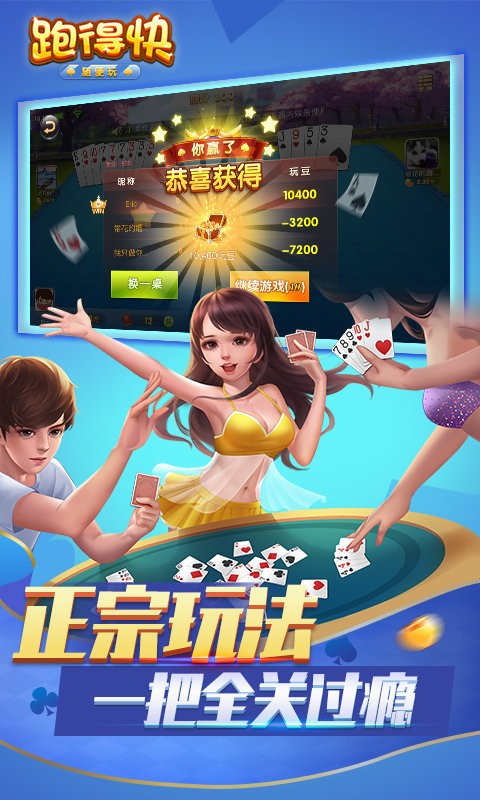跑得快合集游戏最新版