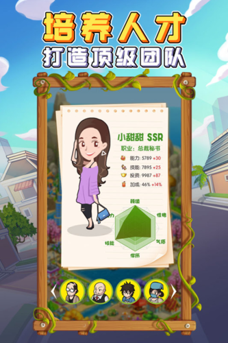 金币大富翁