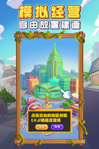 金币大富翁bt版