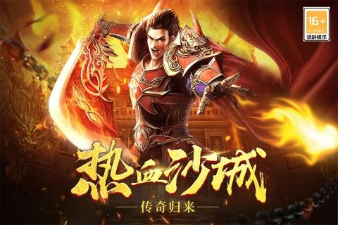 战谷