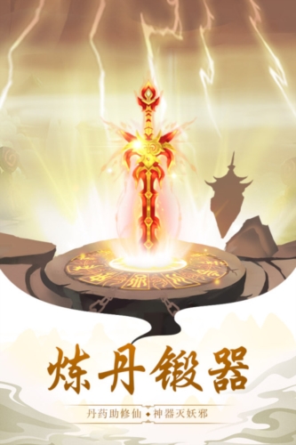 太古仙尊九游客户端