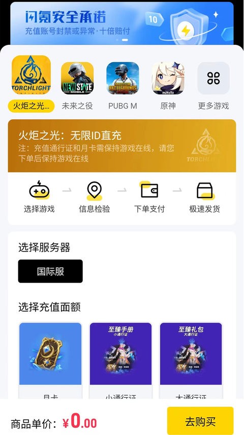 闪氪官方版