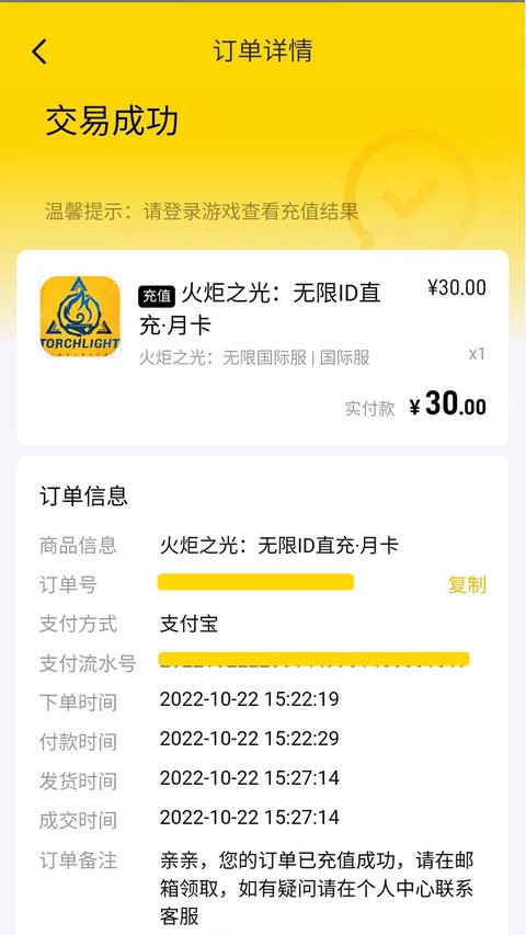 闪氪官方版