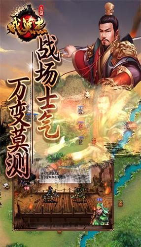 三国戏英杰传九游客户端