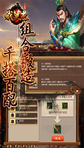 三国戏英杰传九游客户端